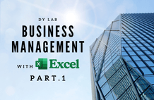 Excel で学ぶ実務経営管理！A-Z (Part-I) のサムネイル