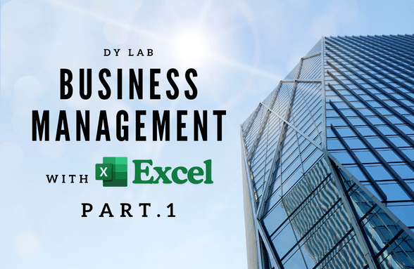 Excel で学ぶ実務経営管理！A-Z (Part-I) のサムネイル