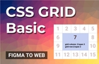 CSS GRID 마스터: FIGMA 디자인 웹구현 실전 썸네일