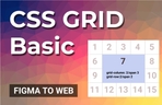 Thumbnail image of the CSS GRID 마스터: FIGMA 디자인 웹구현 실전