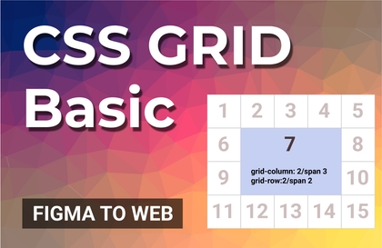 CSS GRID 마스터: FIGMA 디자인 웹구현 실전강의 썸네일