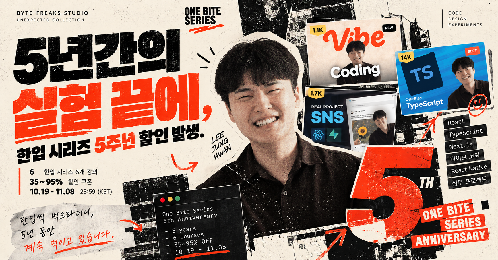 [실험 보고서] 5년 동안 한입씩 먹으면 어떻게 될까? 🎲
