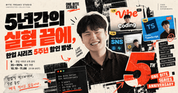 [실험 보고서] 5년 동안 한입씩 먹으면 어떻게 될까? 🎲