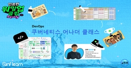 [워밍업 클럽 4기-DevOps] 1주차 진행 회고 (코치 시점)
