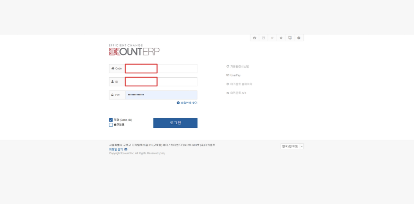 [이카운트] ECOUNT API 연동(1)