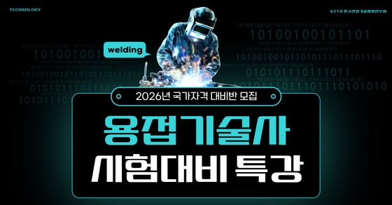 한국산업기술협회연수원