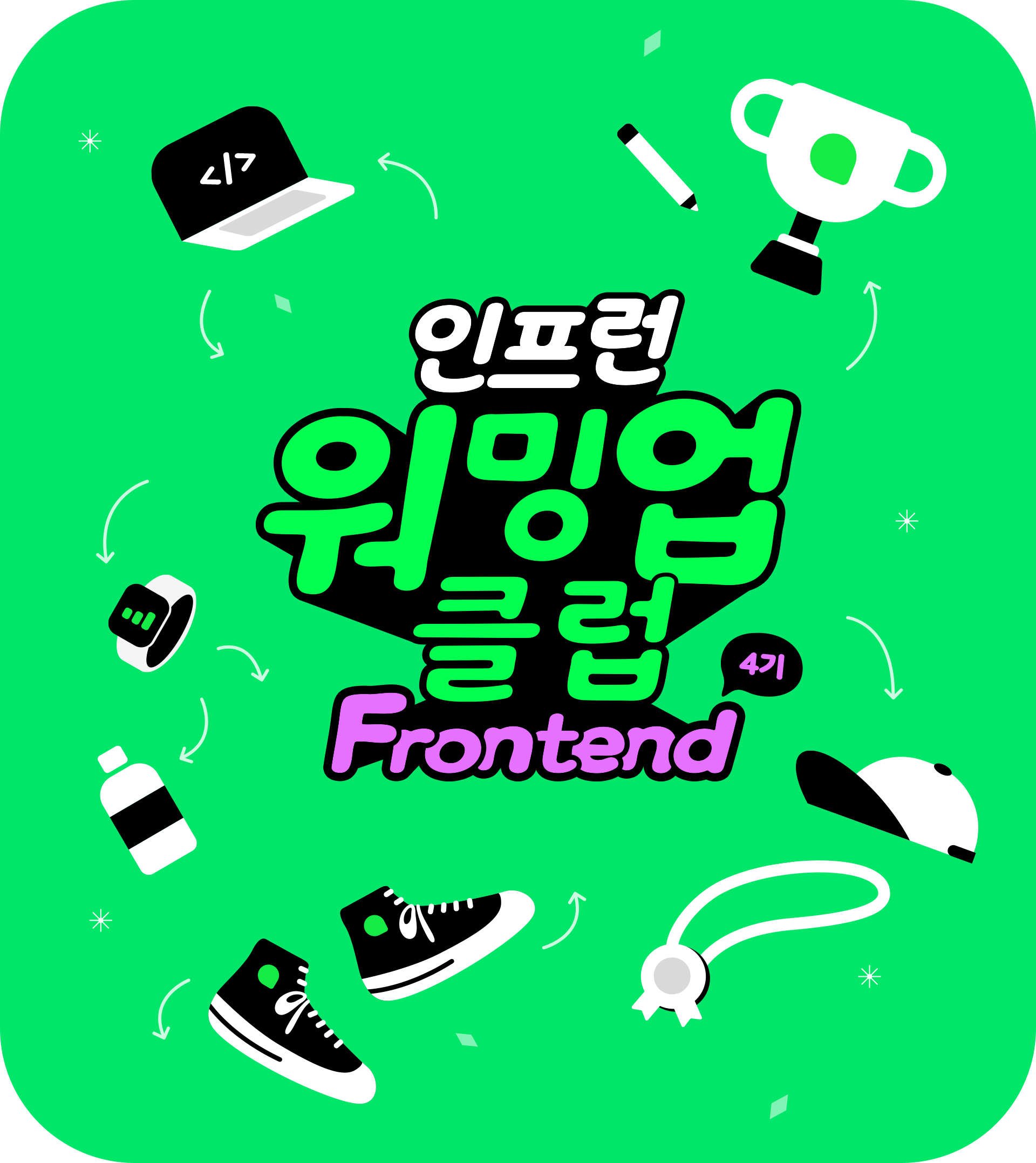 [인프런 워밍업 스터디 클럽 4기_FE] 2주차 발자국