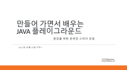 [loop-study] 일지 #3