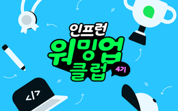 인프런 워밍업 클럽 백엔드 - DevOps 미션 1. 쿠버네티스 설치 구간별 상태 확인