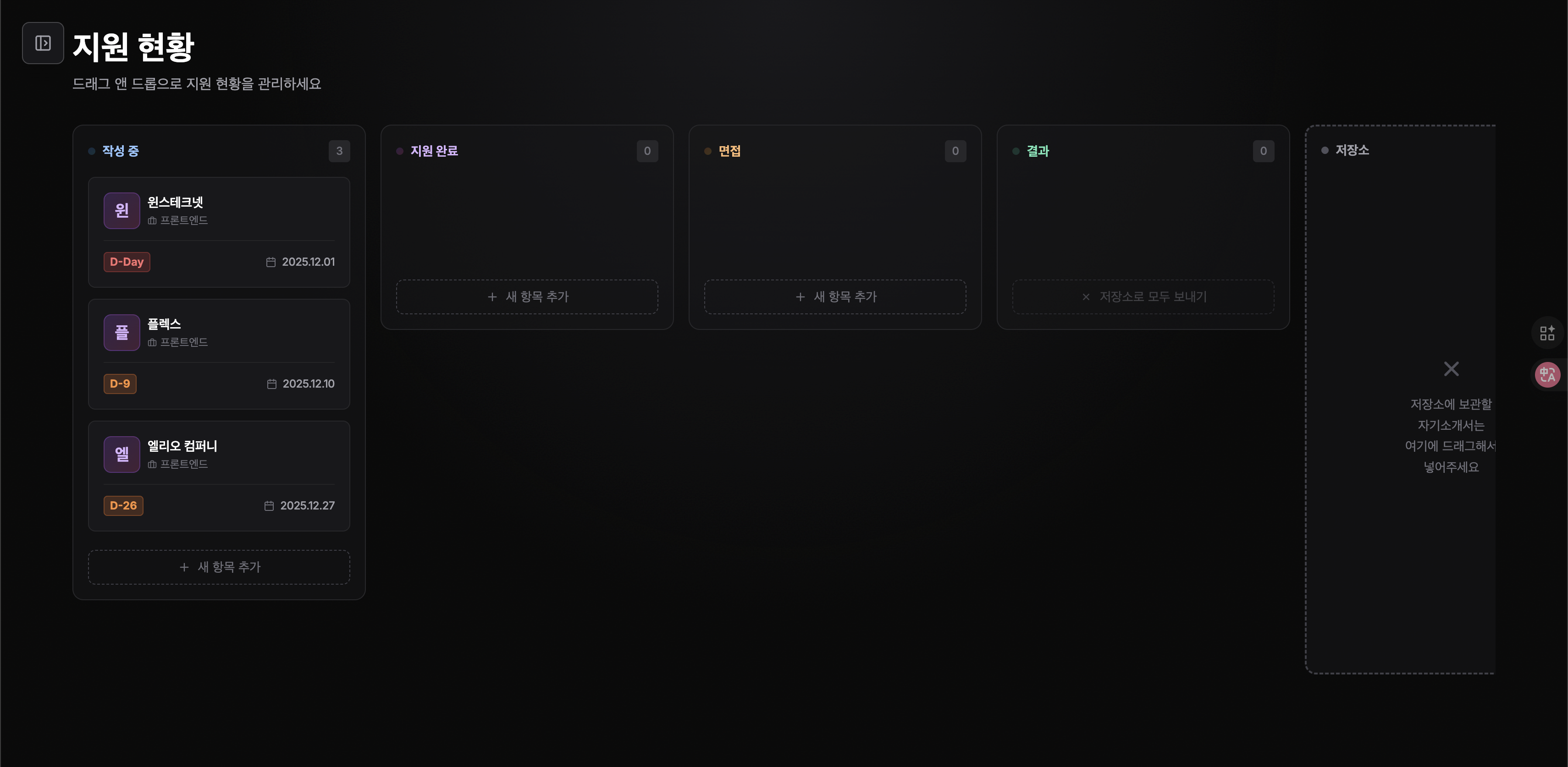 'AI 취업 비서' 서비스를 만들어봤어요 피드백 부탁드립니다