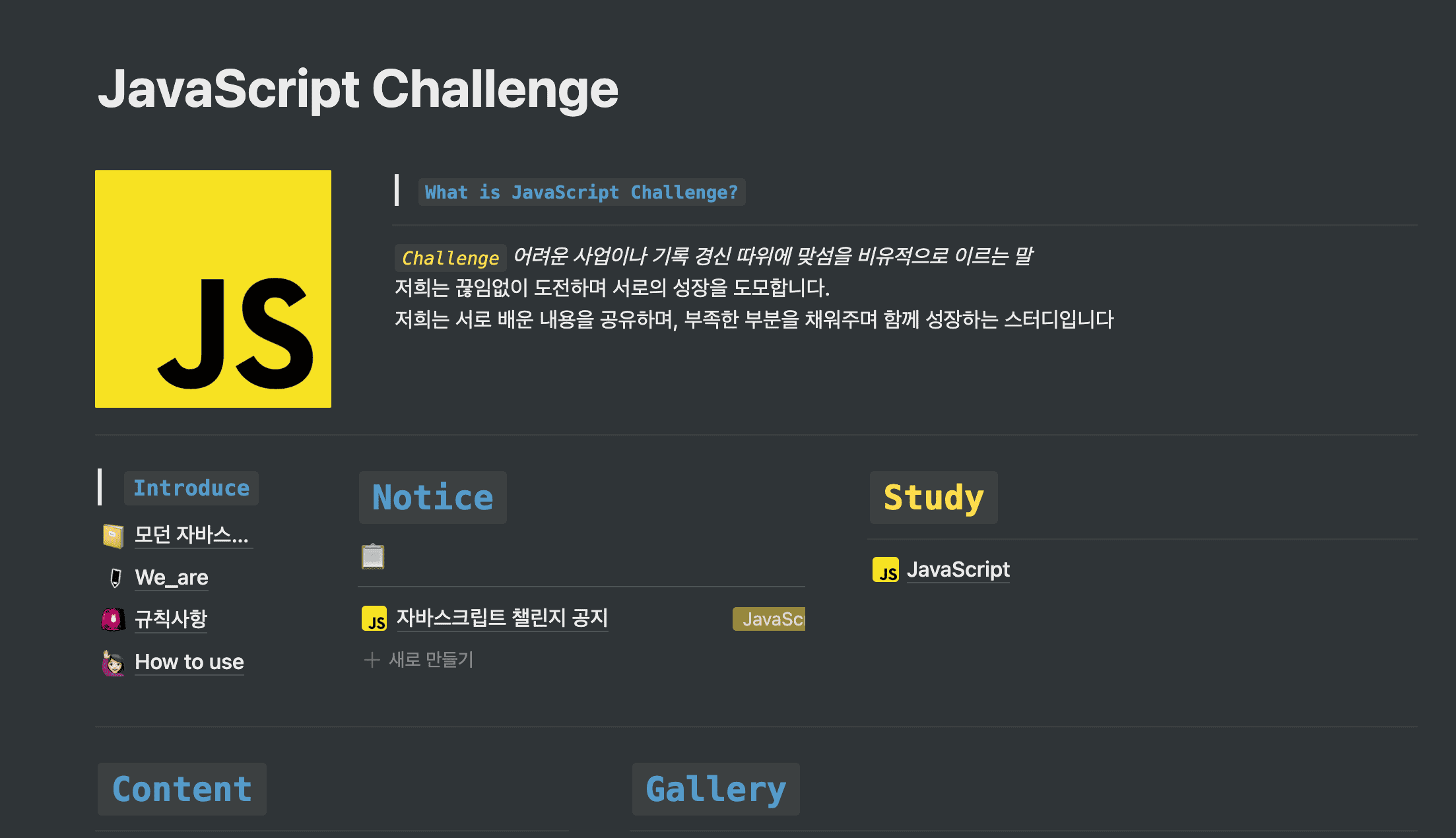 [JavaScript Challenge] 모던자바스크립트 딥 다이브 마라톤 5회차