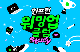 [인프런 워밍업 클럽 0기 BE] 3주차 발자국