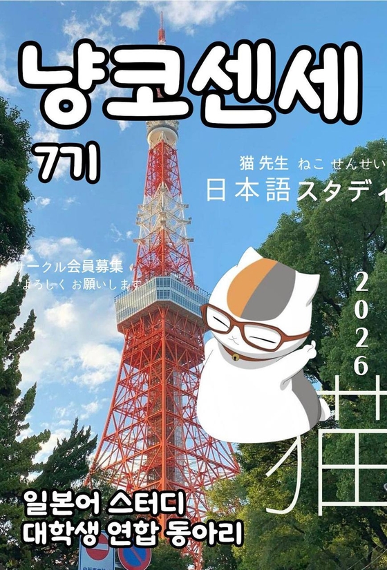 투게더