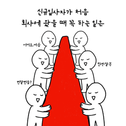 민병철교육그룹이 뉴비를 반기는 방법