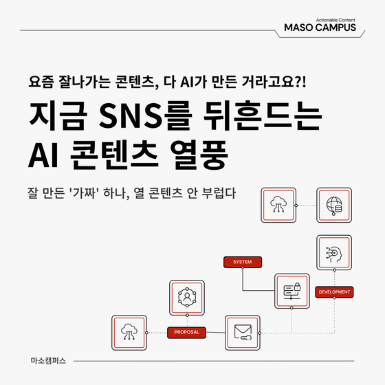 Masocampus