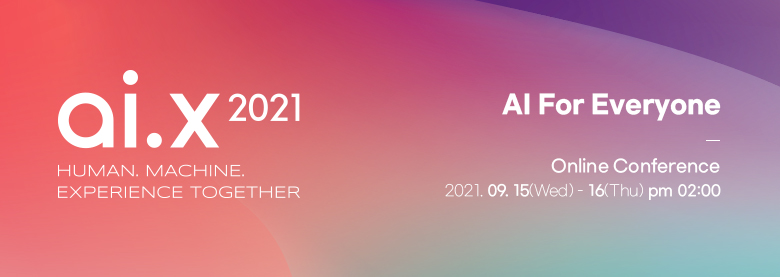[무료 컨퍼런스ㅣSK텔레콤] AI for Everyone, ai.x 2021