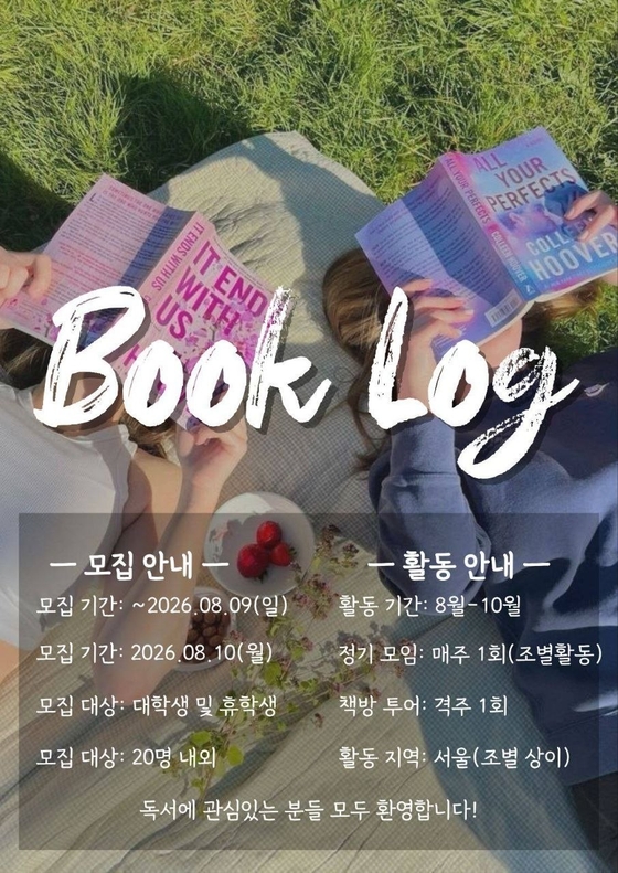투게더