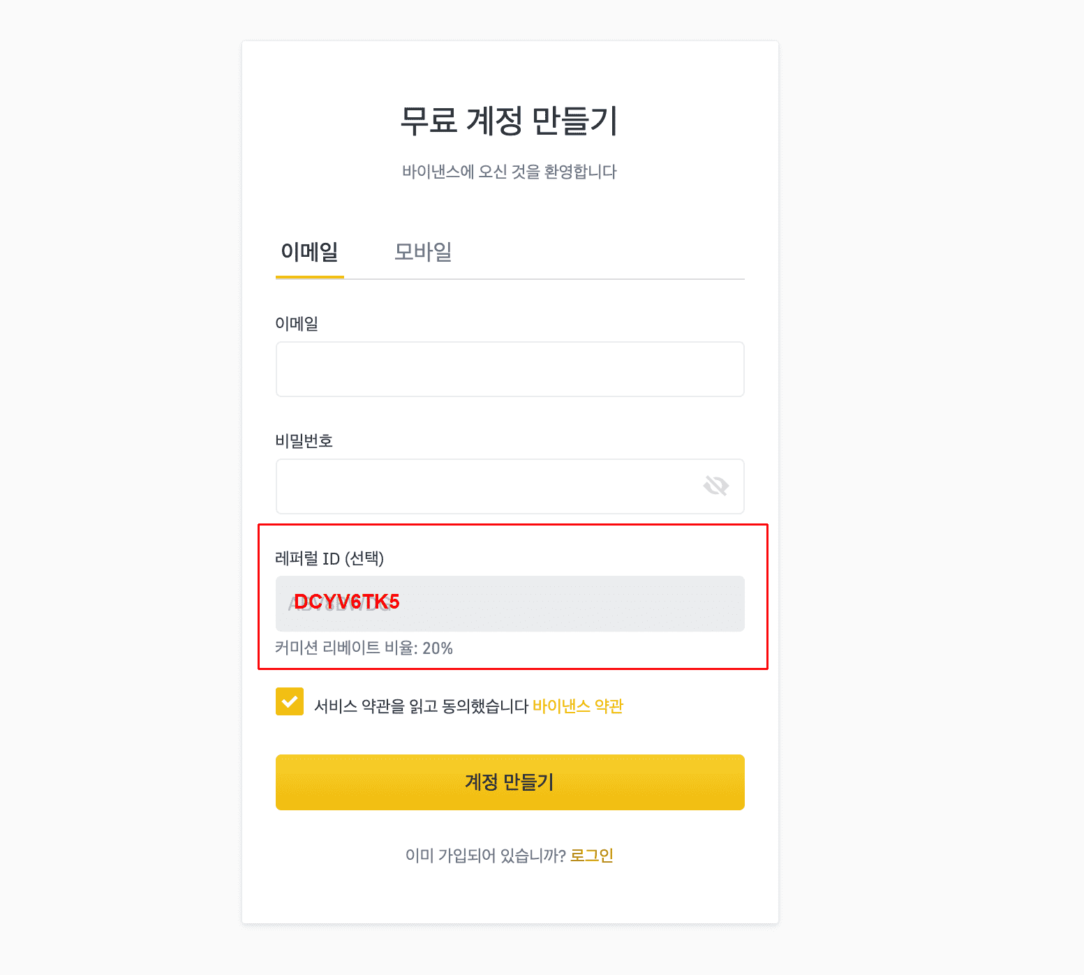 바이낸스 레퍼럴 ID: DCYV6TK5 - 휴식중인 흰동가리님의 블로그 - 인프런 | 커뮤니티