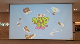 인프런 워밍업 클럽 백엔드 0기 수료식 후기