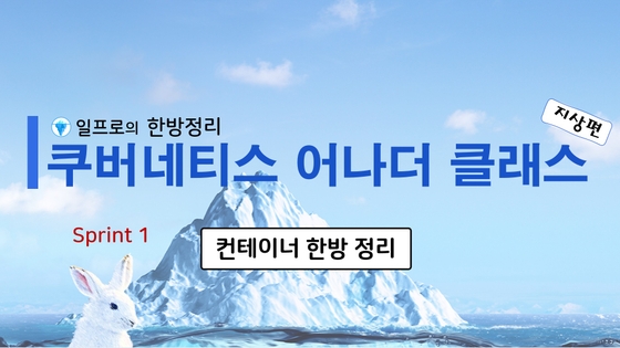 일프로