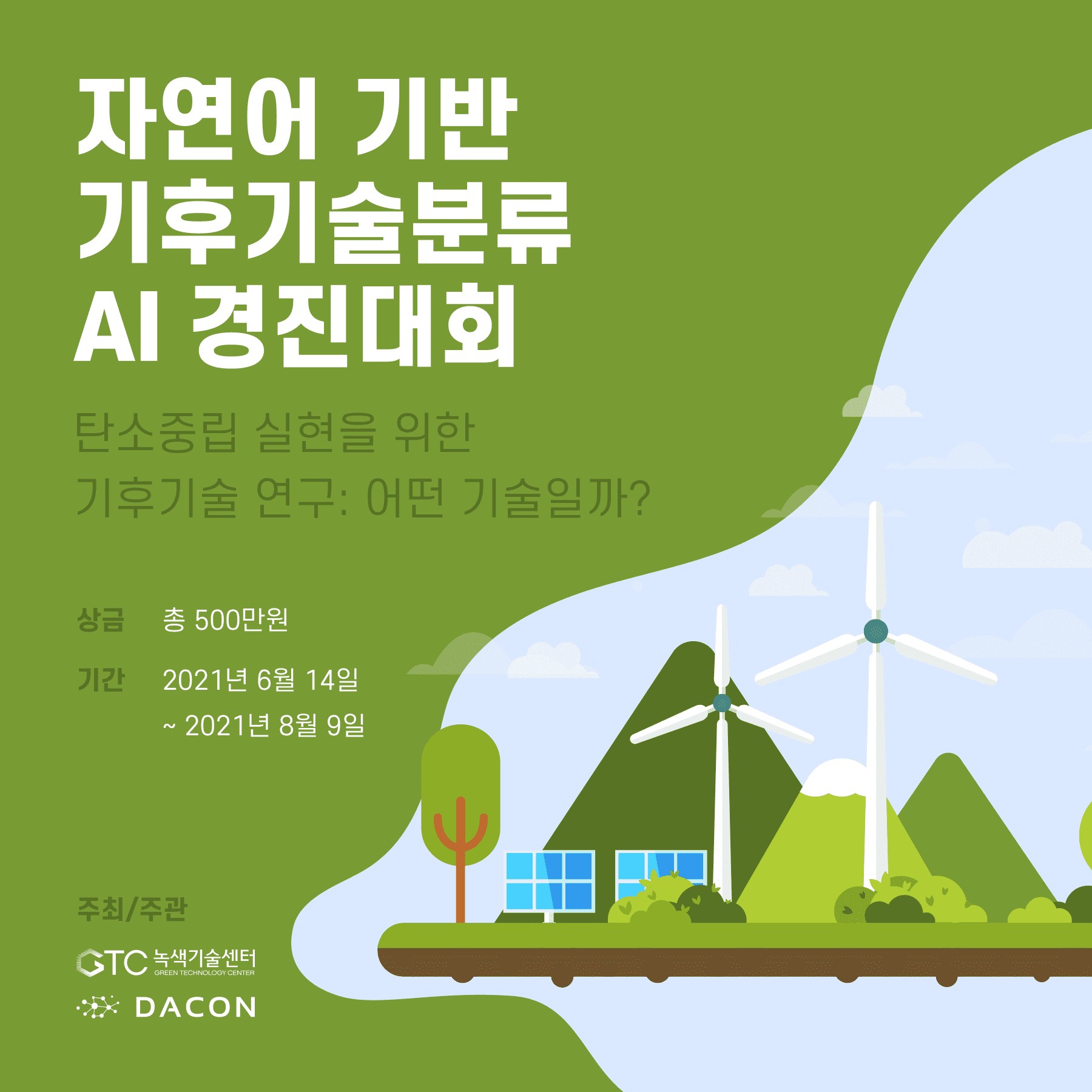 [데이콘] 자연어 기반 기후기술분류 AI 경진대회