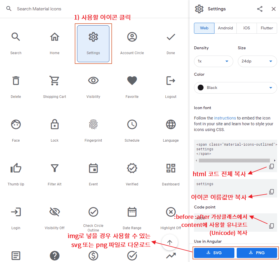 구글 폰트 아이콘(Google Font Icon) 사용하기 - 코딩웍스(Coding Works)님의 블로그 - 인프런 | 커뮤니티