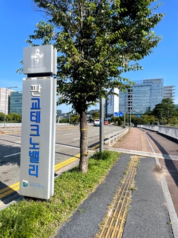 🧑‍💻 판교 직장인 출퇴근 공감