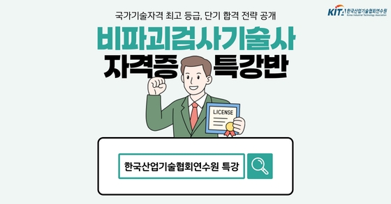 한국산업기술협회연수원
