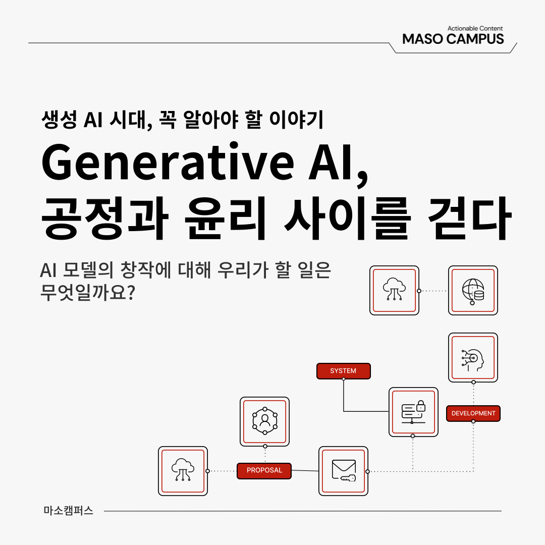 [마소캠퍼스 GEN AI 인사이트] 트럼프 관세폭탄, 한국 산업은 얼마나 흔들렸을까?