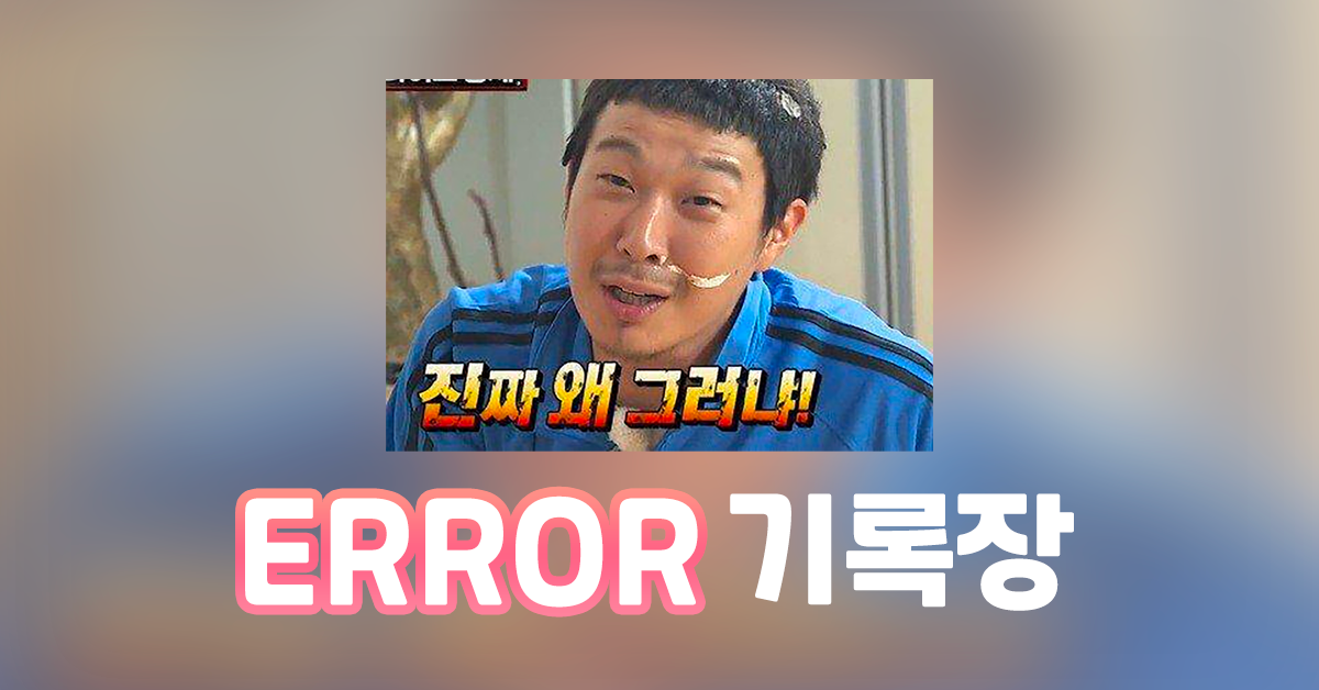 23.03.22 학습일기 CORS error