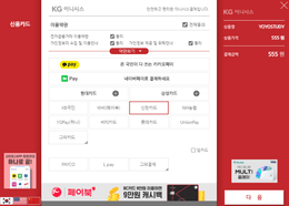[Vue js] 아임포트 결제모듈 연동(KG 이니시스)