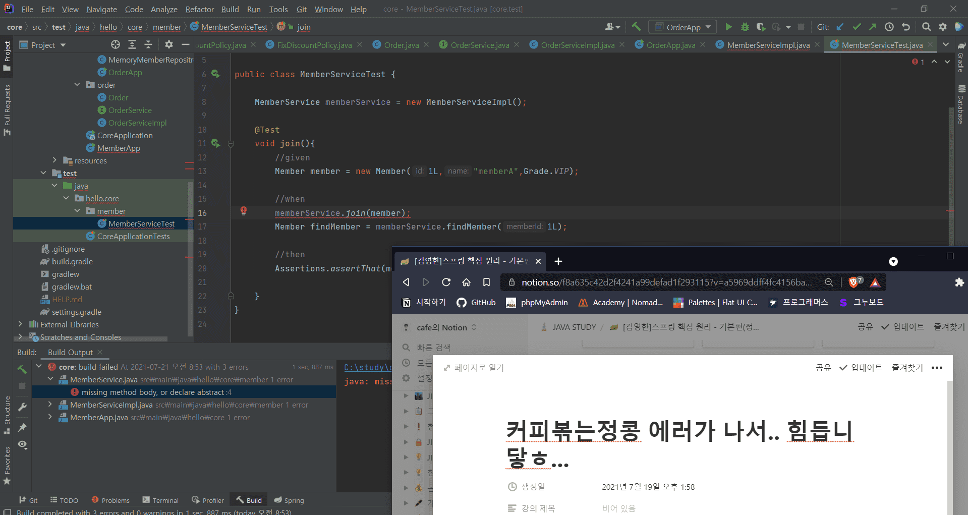 커피볶는정콩