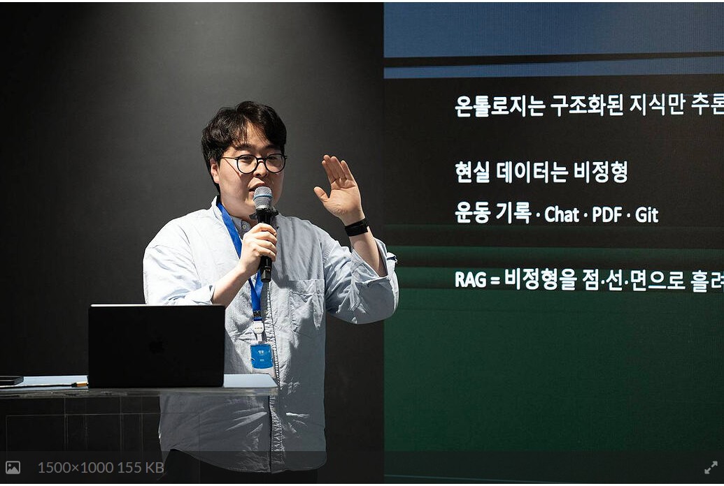 Gopedia(고피디아) - Open Source 기반 차세대 RAG · Ontology 
