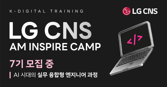 LG CNS AM