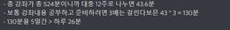 김정환 선생님 React 강의 완주반 - 1회차
