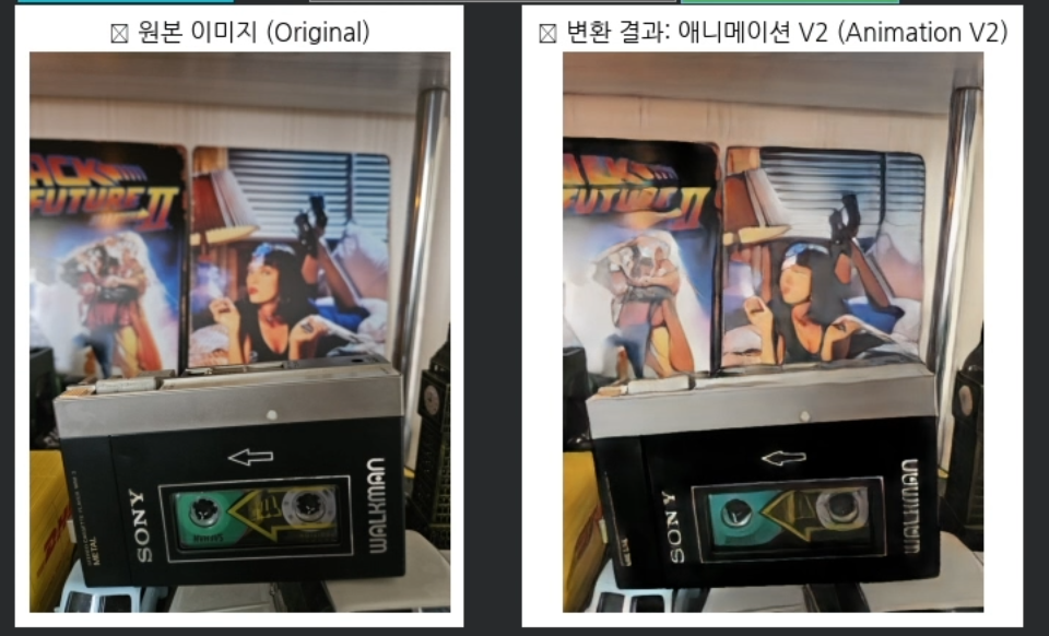 AI 애니메이션 변환 필터