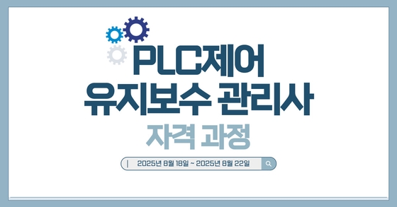한국산업기술협회연수원