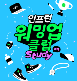 [인프런 워밍업 클럽 0기 BE] - 세 번째 발걸음