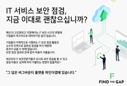 버그바운티 체험해보기 (최대상금 천만원??) - 핵더챌린지(KISA)