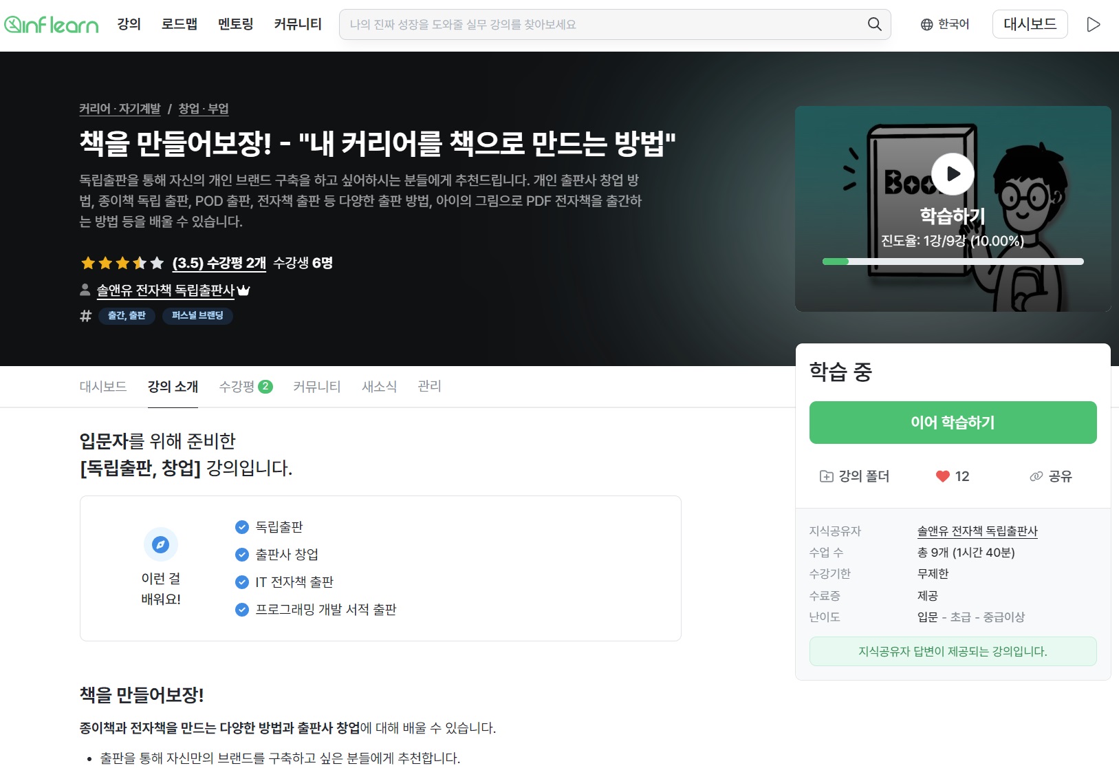 전 이렇게 지식공유를 시작했어요 - "완벽하지 않아도 괜찮아요. 일단 시도해볼게요!"