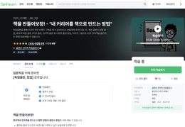 전 이렇게 지식공유를 시작했어요 - "완벽하지 않아도 괜찮아요. 일단 시도해볼게요!"