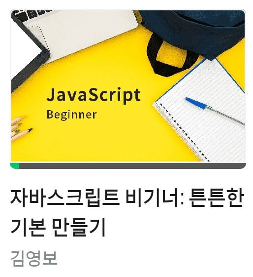 자바스크립트 자바쓰