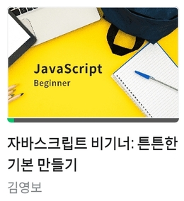 자바스크립트 자바쓰