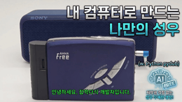 [오디오 전처리] RVC AI 성우 데이터셋 슬라이싱 스크립트