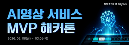 [이스트에이드 X 블레이버스] AI영상 서비스 MVP 해커톤(~3/5)