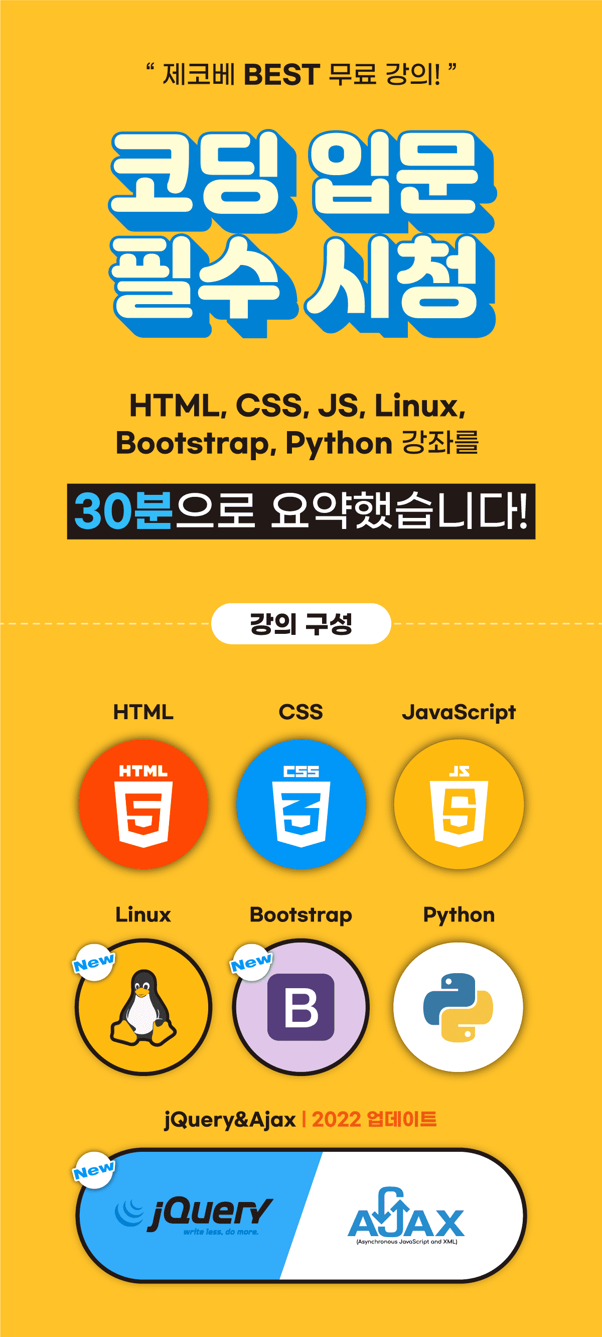 [Miễn phí ngay bây giờ]Khóa học tóm tắt 30 phút năm 2022 mùa 1: HTML ... image.
