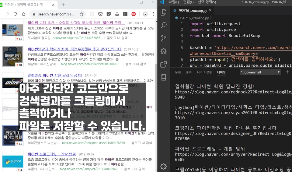 파이썬 크롤링