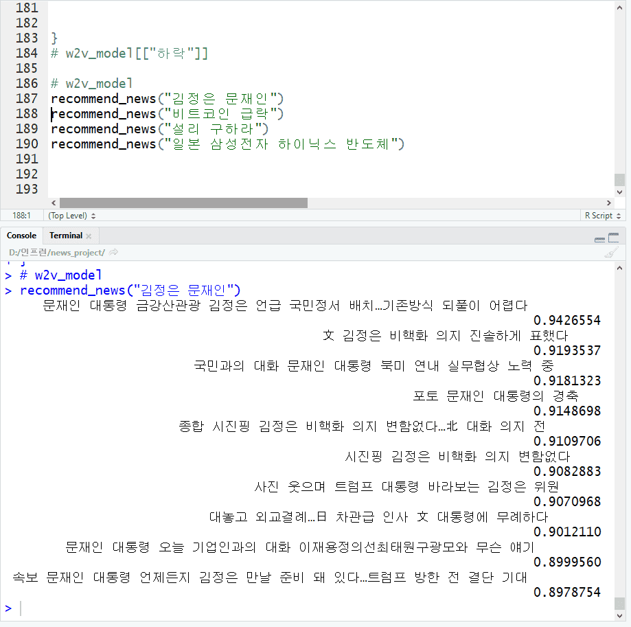 텍스트마이닝 실전 프로젝트 - 뉴스 데이터 분석하기 강의 | 코코 - 인프런