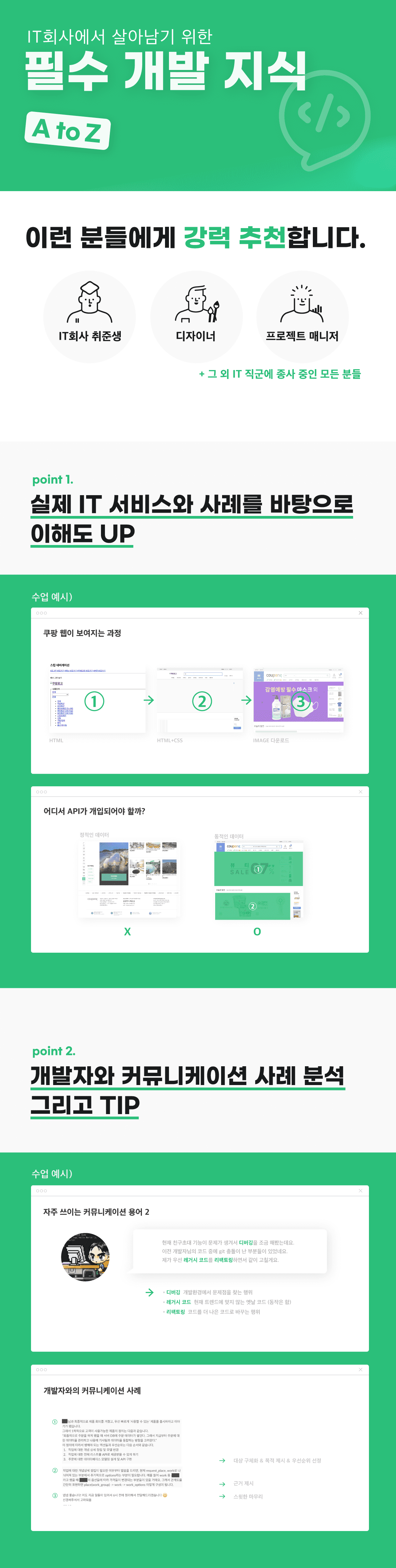 개발지식 랜딩페이지