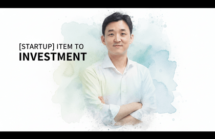 [창업] 스타트업 아이템발굴부터 투자유치까지강의 썸네일